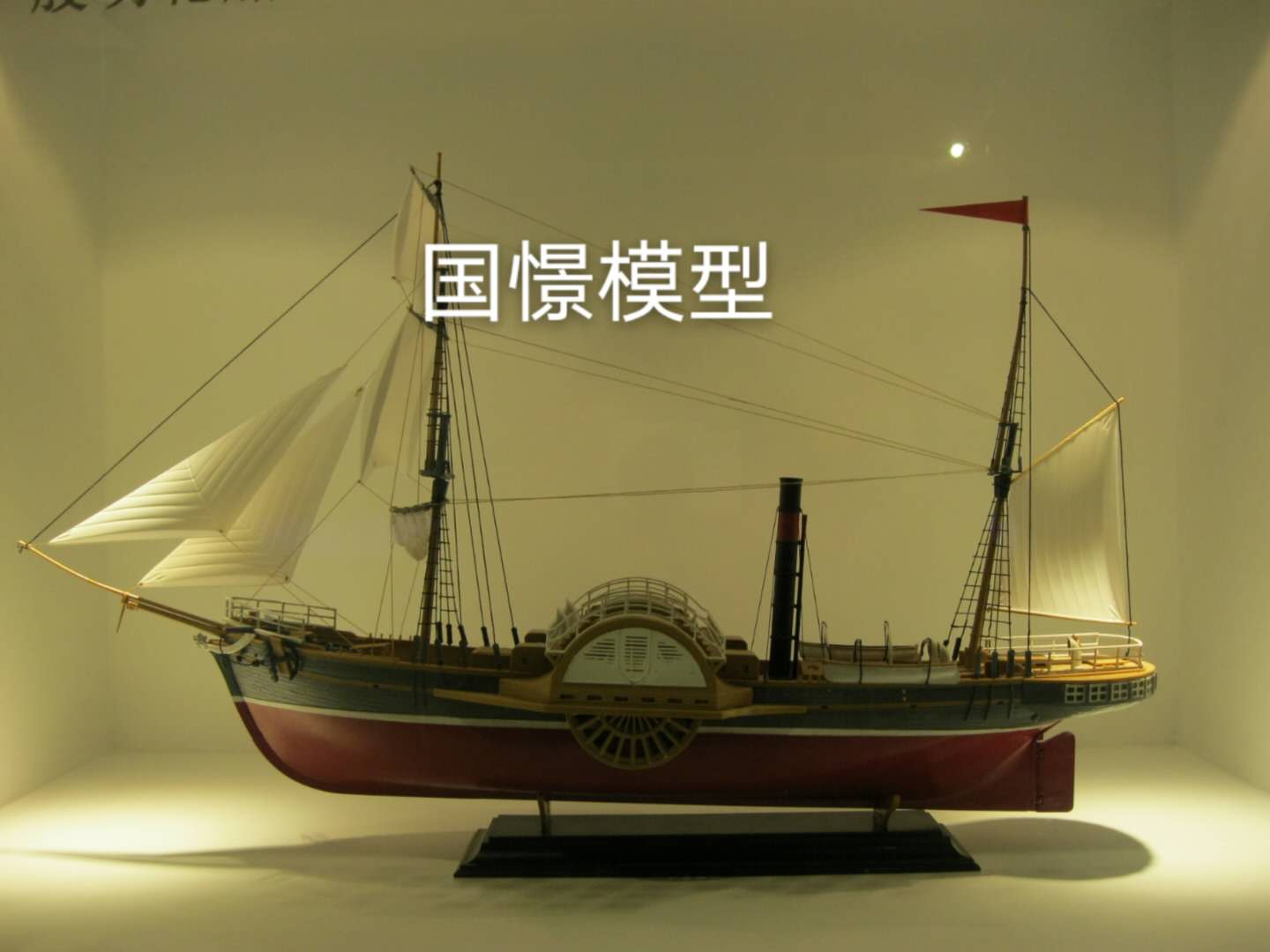 淅川县船舶模型