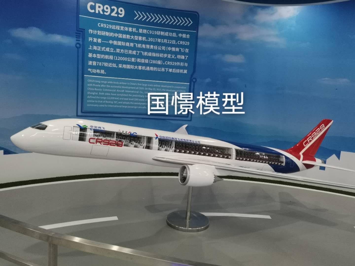 淅川县飞机模型
